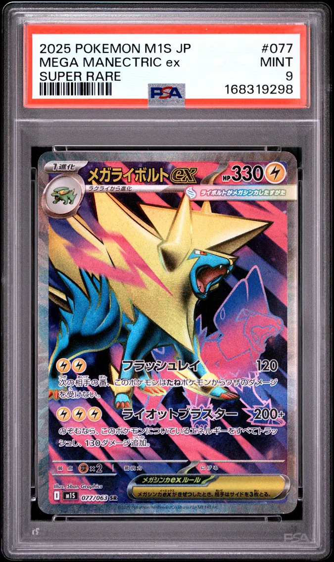 2025 #077 Mega Manectric EX PSA 9 Japanese M1s-Mega Symphonia