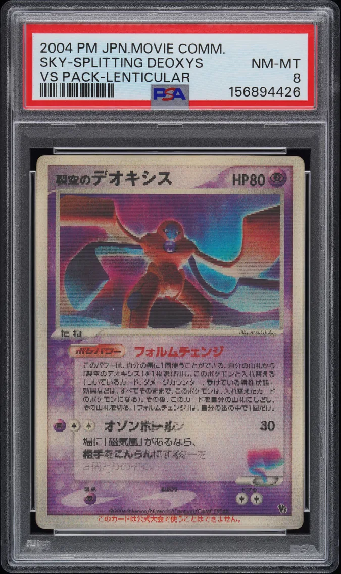 2004 #NA Sky-Splitting Deoxys PSA 8 Japanese Movie Commemoration VS Pack
