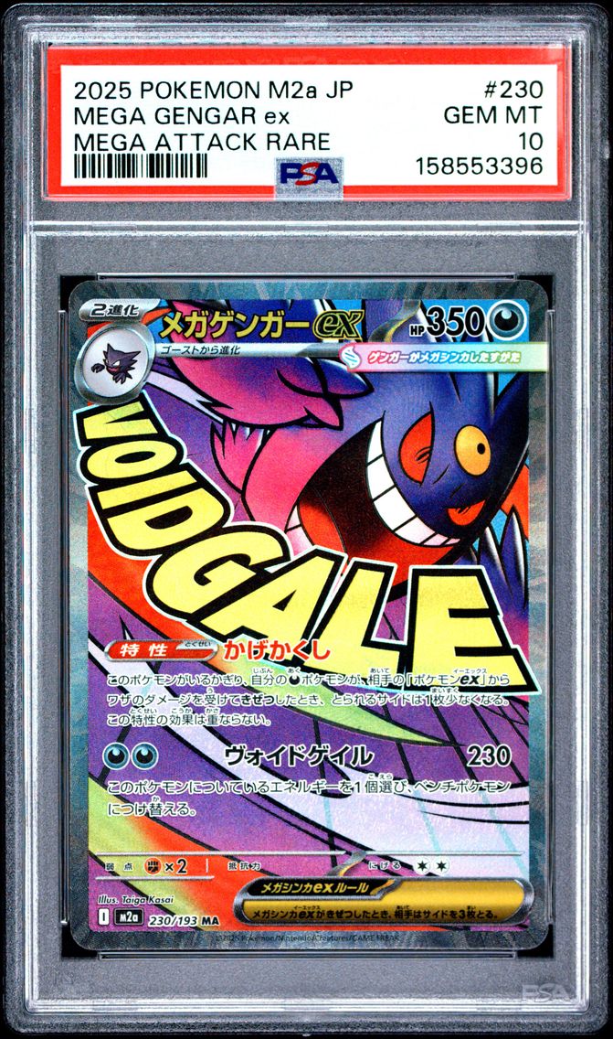 2025 #230 Mega Gengar EX PSA 10 Japanese M2a-Mega Dream EX