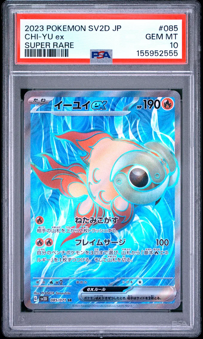 2023 #085 Chi-YU EX PSA 10 Japanese Sv2d-Clay Burst