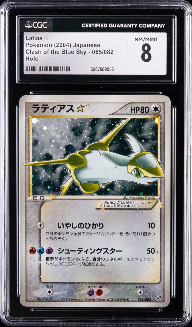 Latias Star