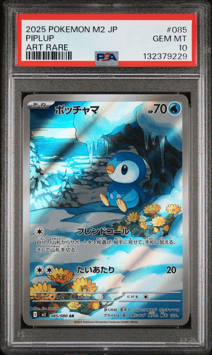Piplup - 085/080