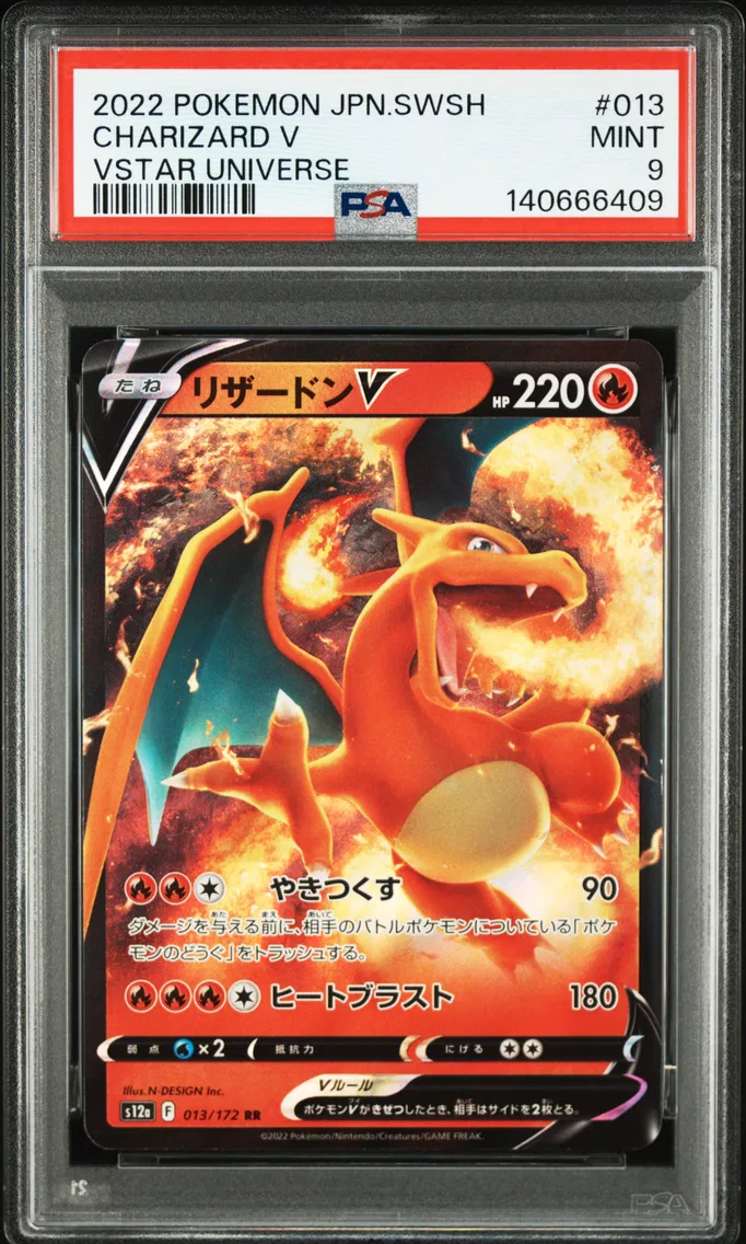 2022 #013 Charizard V PSA 9 Japa