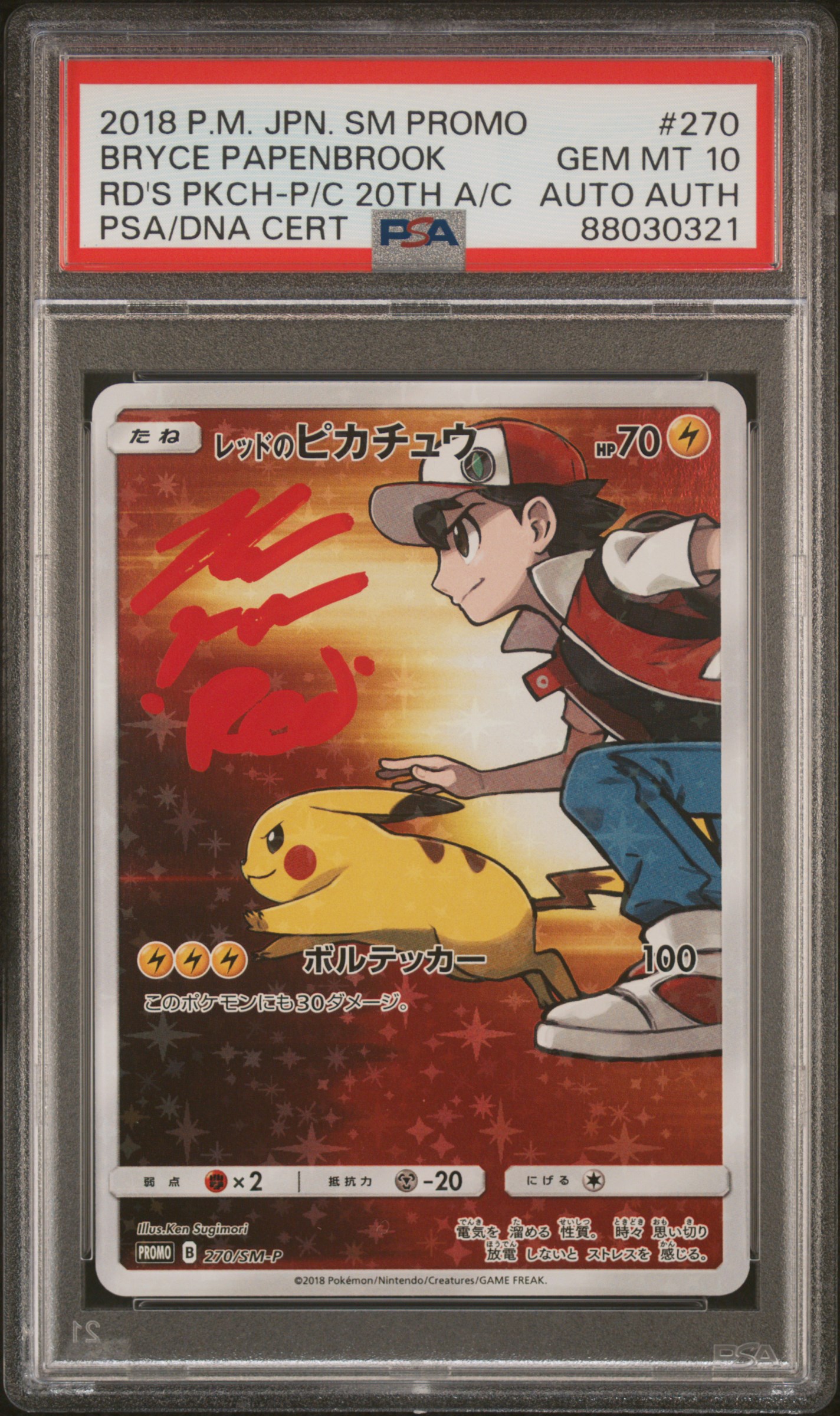 Red's Pikachu