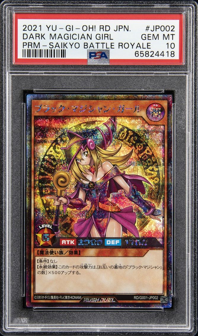 2021 YU-GI-OH! JAPANESE PROMO | RUSH DUEL: SAIKYO BATTLE ROYALE #JP002 DARK MAGICIAN GIRL PSA 10