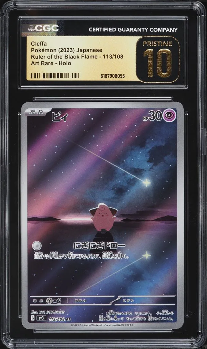 2023 #113 Cleffa CGC 10 Pokemon Japanese Scarlet & Violet Ruler Of The Black Flame AR