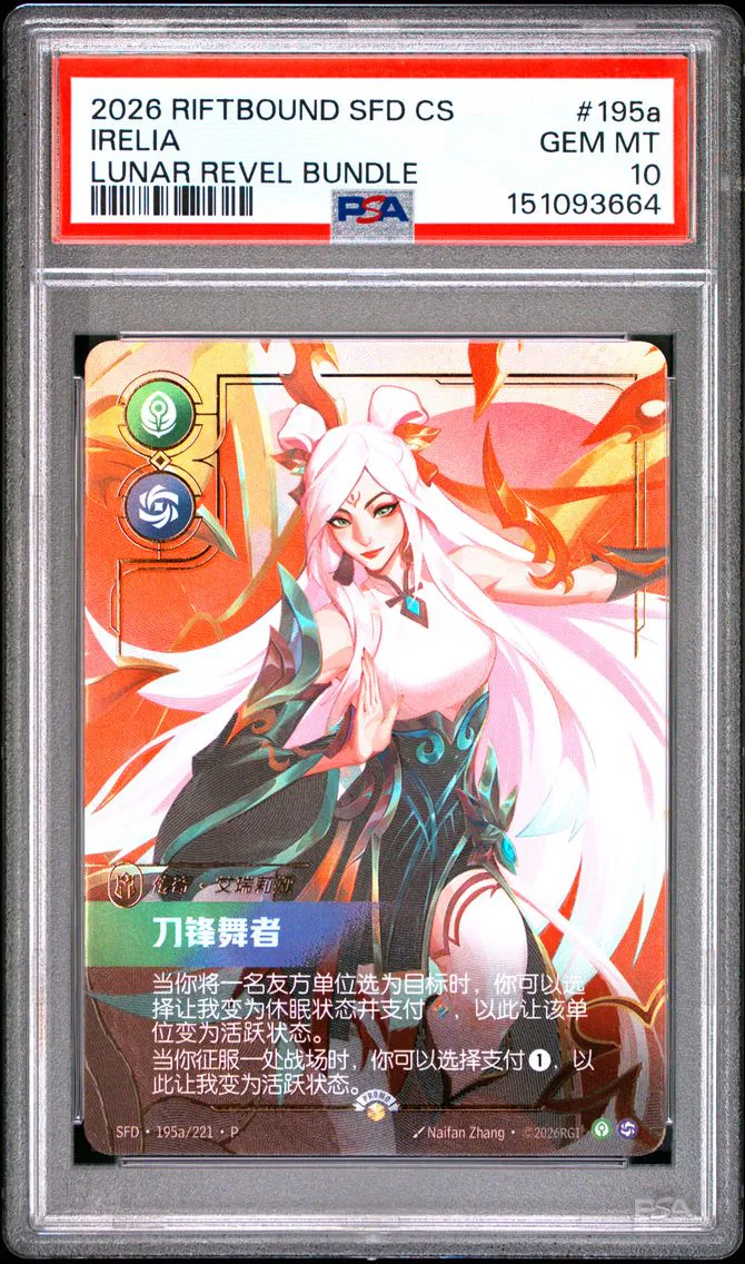 2026 #195a Irelia - Blade Dancer PSA 10 Riftbound: League of Legends Simplified Chinese Sfd-Spiritforged