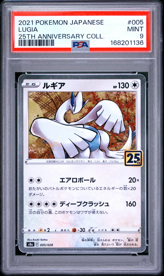 2021 #005 Lugia PSA 9 Japanese 25th Anniversary Collection