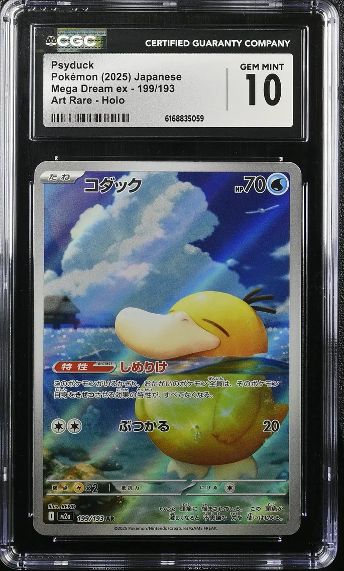 Psyduck