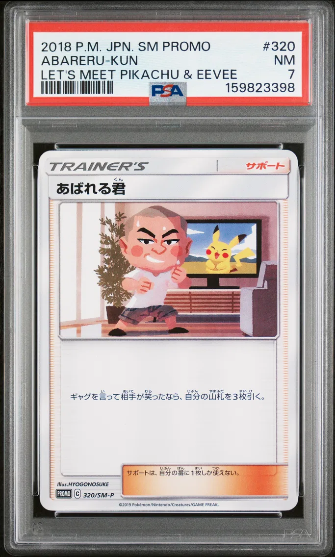 2018 #320 Abareru-Kun PSA 7 Japa