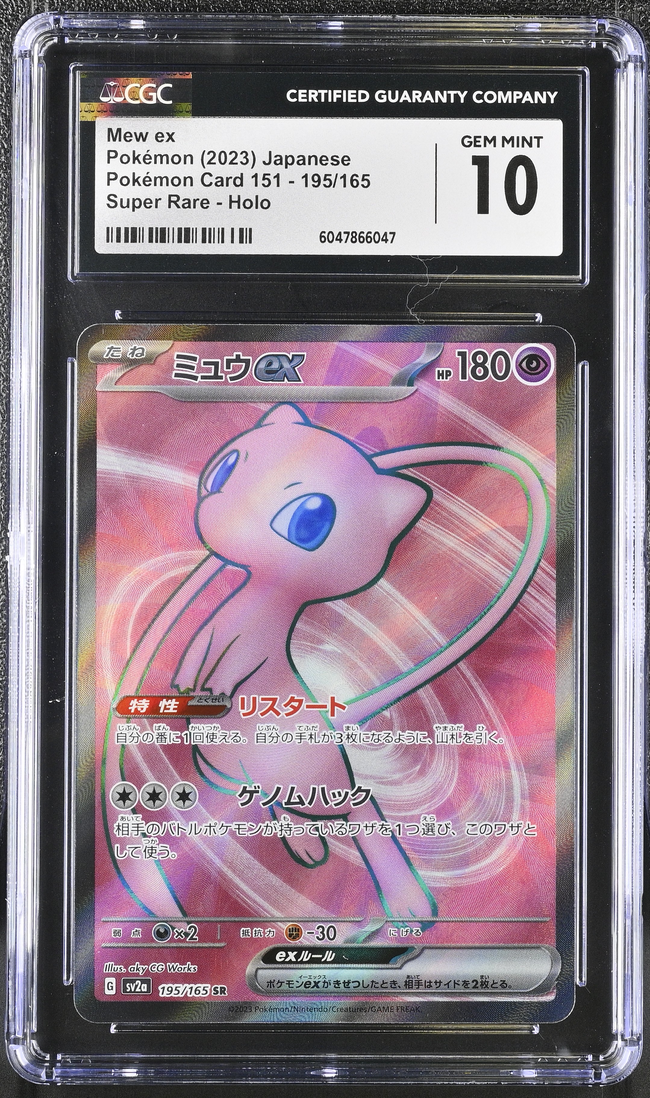 2023 #195 Mew Ex CGC 10 Pokemon Card 151 - Sv2a - Japanese