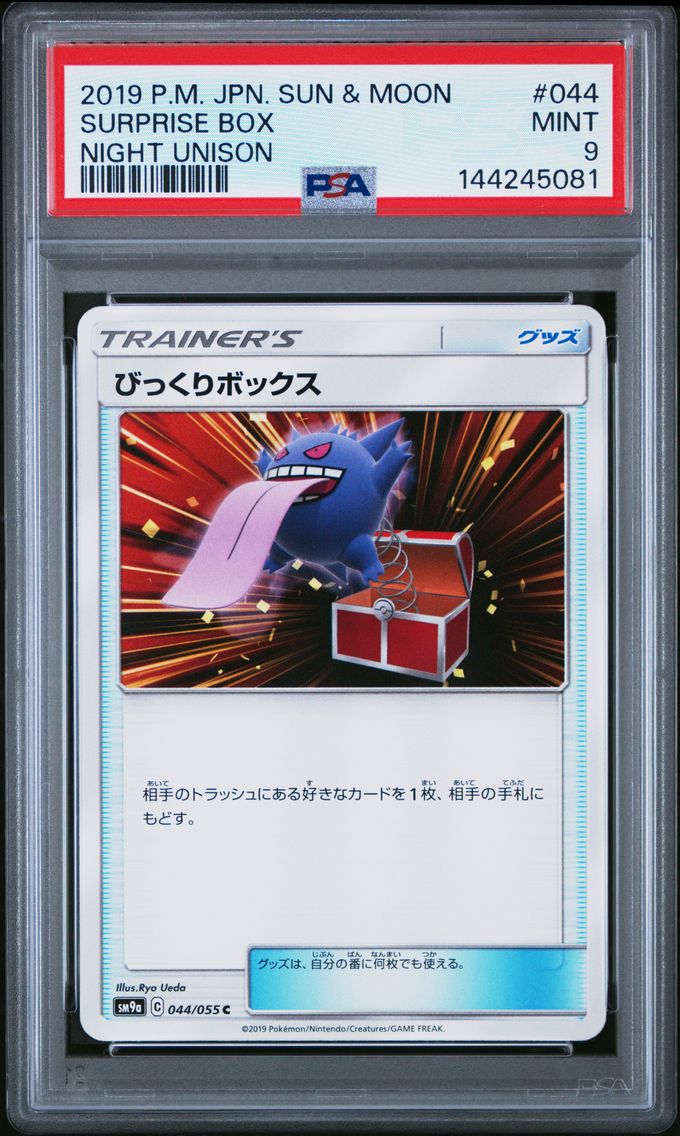 2019 #044 Surprise Box PSA 9 Japanese Sun & Moon Strength Expansion Pack Night Unison Pokemon
