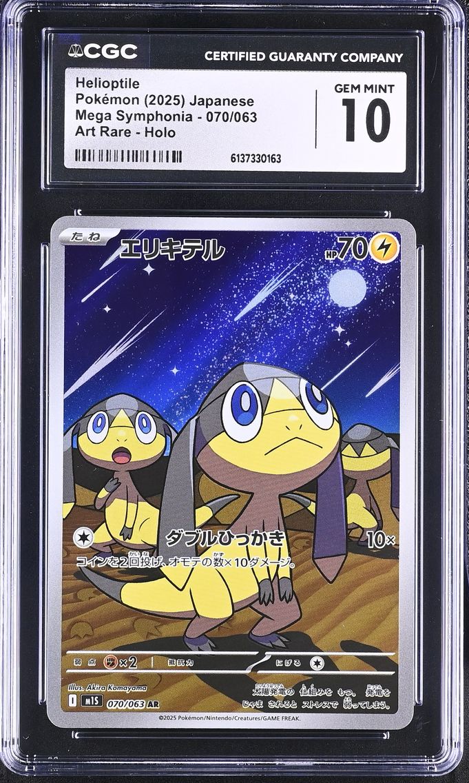 2025 #070 Helioptile CGC 10 Mega Symphonia - M1S - Japanese