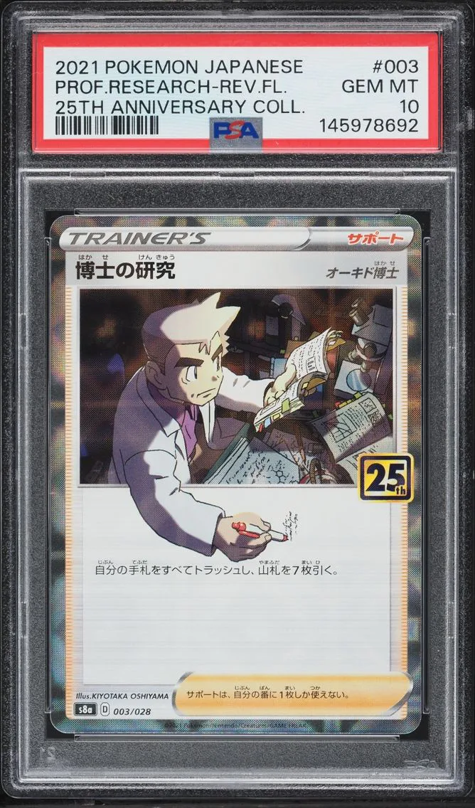 2021 Pokemon Japanese SWSH 25th Anniversary Reverse Holo Professor's Research #3 PSA 10 GEM