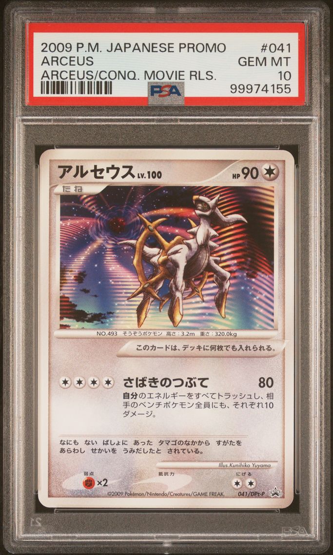 2009 #041 Arceus PSA 10 Japanese Promo