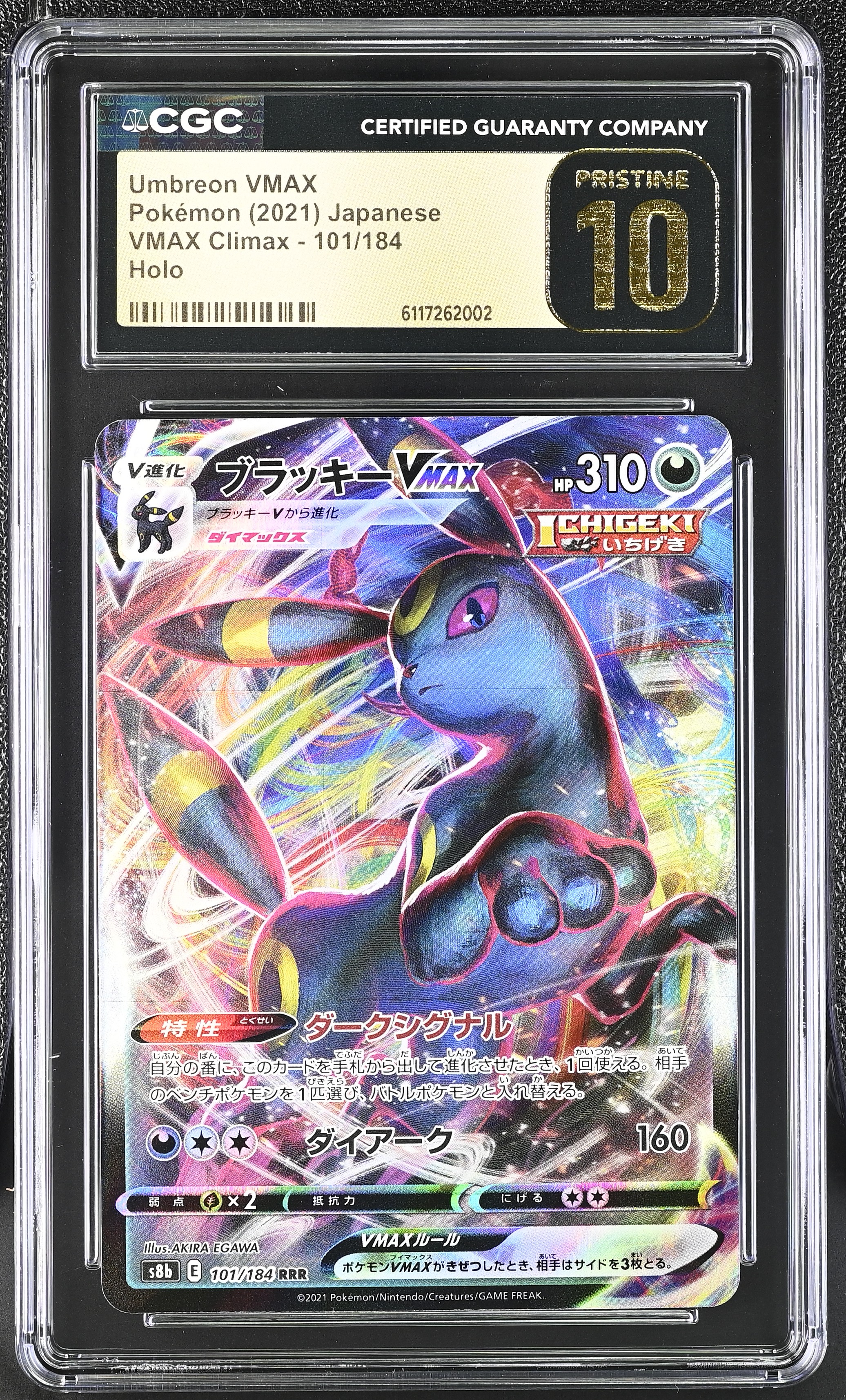 2021 #101 Umbreon Vmax CGC 10 Pristine Vmax Climax - S8b - Japanese