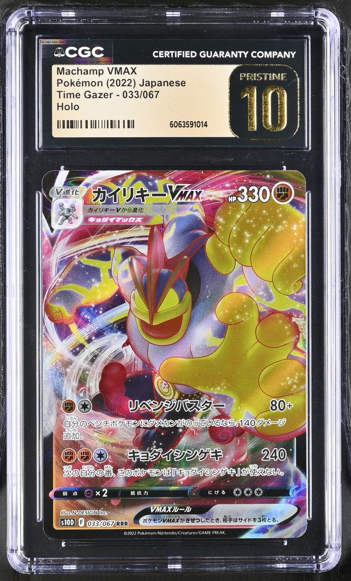 2022 #033 Machamp VMAX CGC 10 Pristine Time Gazer - S10D - Japanese