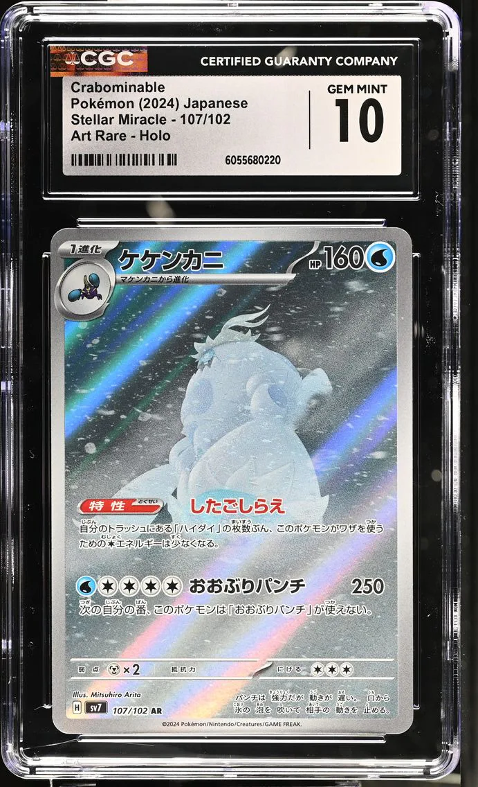 2024 #107 Crabominable CGC 10 Stellar Miracle - sv7 - Japanese