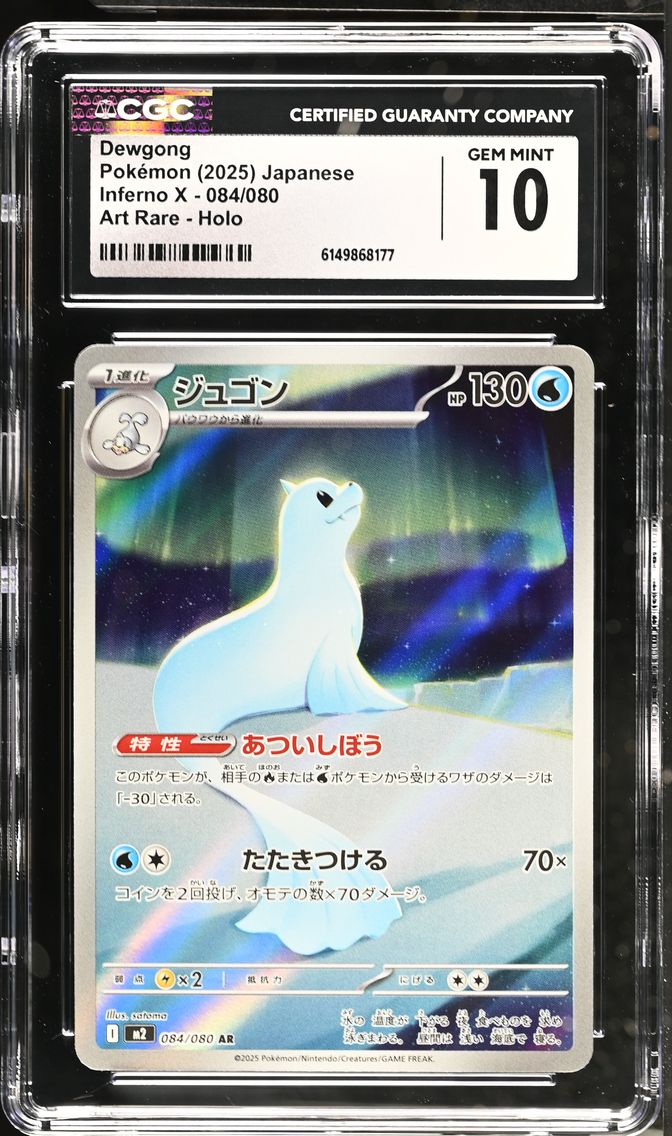 2025 #084 Dewgong CGC 10 Inferno X - M2 - Japanese