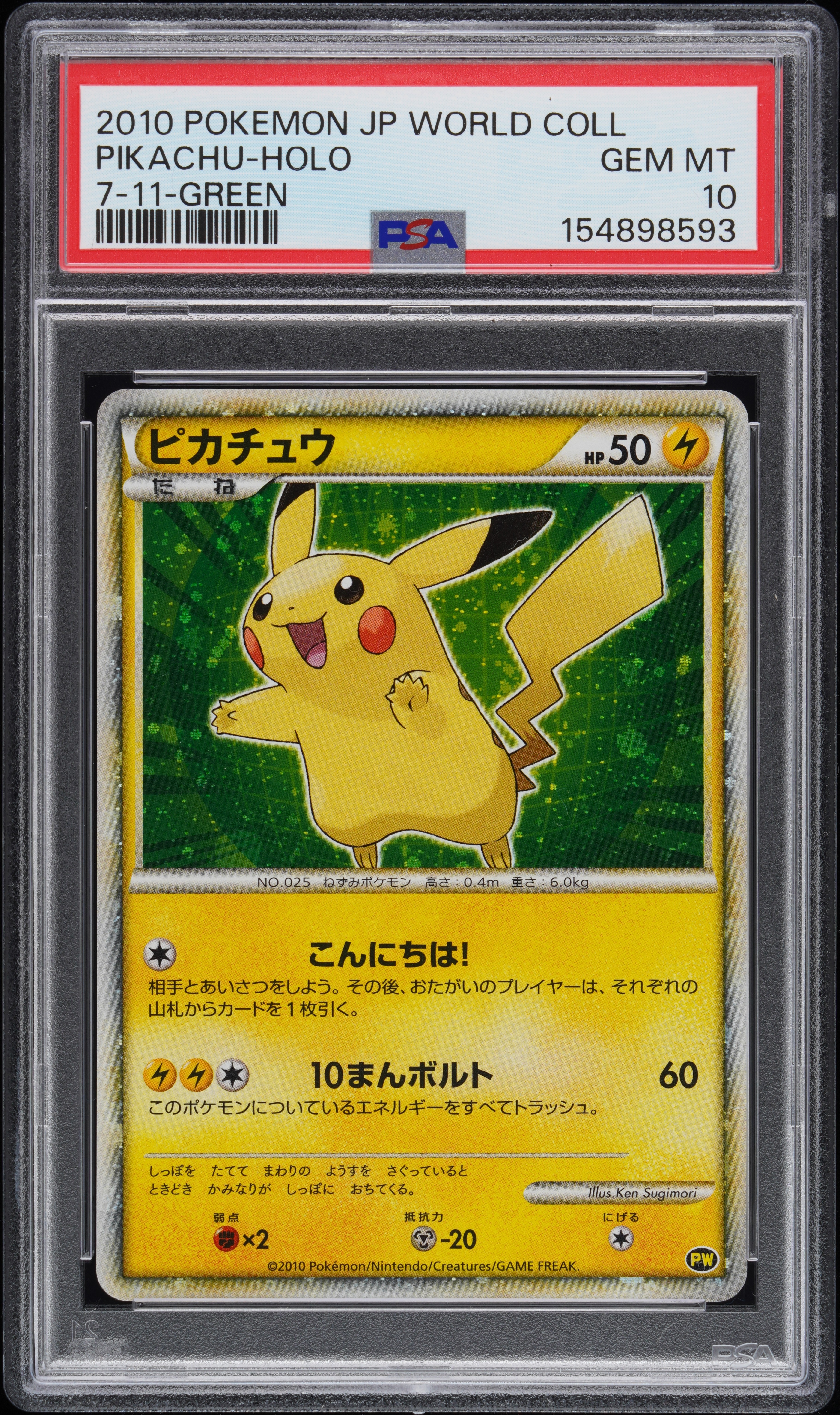 Pikachu-Holo