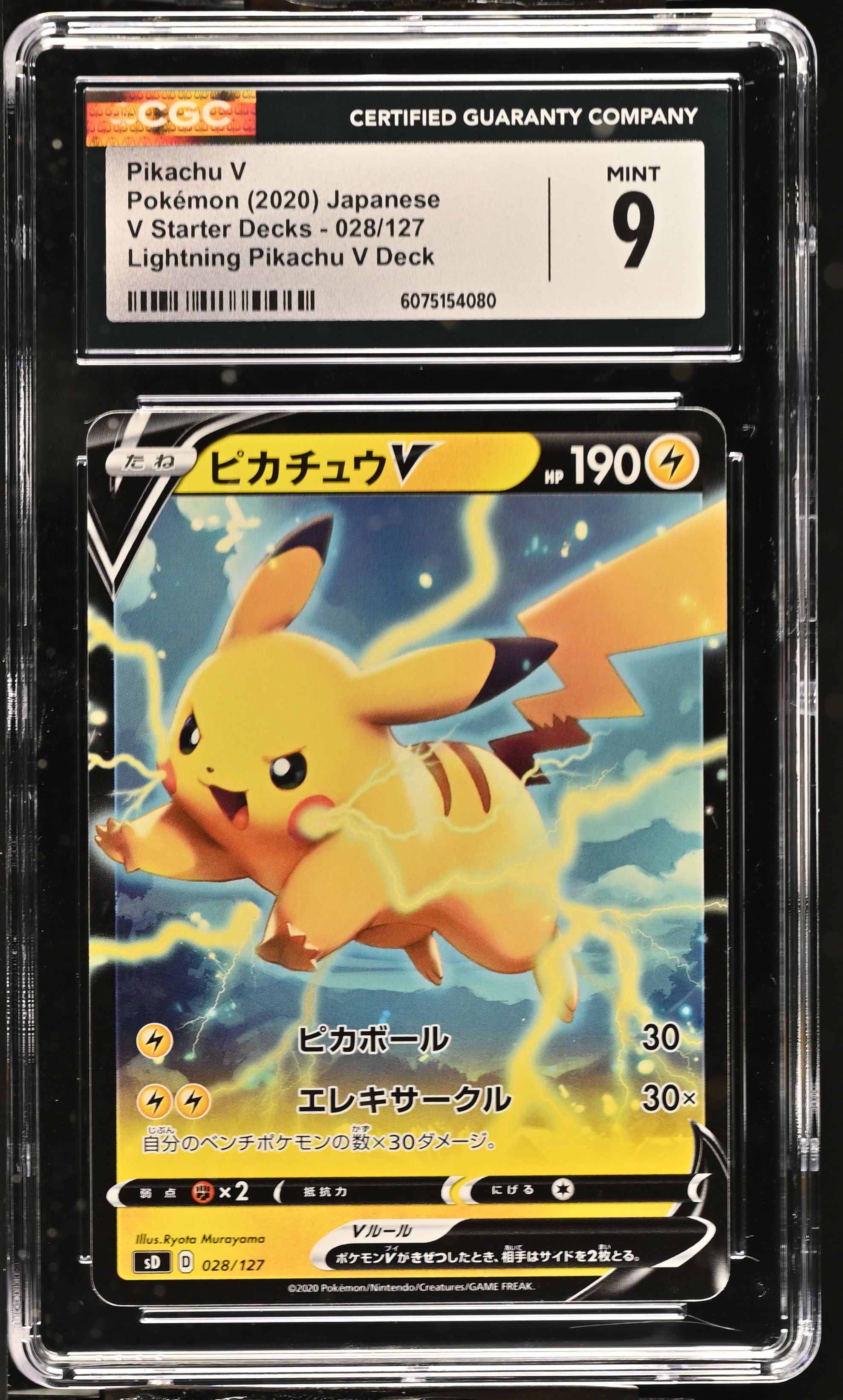 2020 #028 Pikachu V CGC 9 V Starter Decks - Japanese