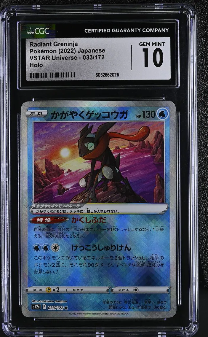2022 #033 Radiant Greninja CGC 10 VSTAR Universe - s12a - Japanese