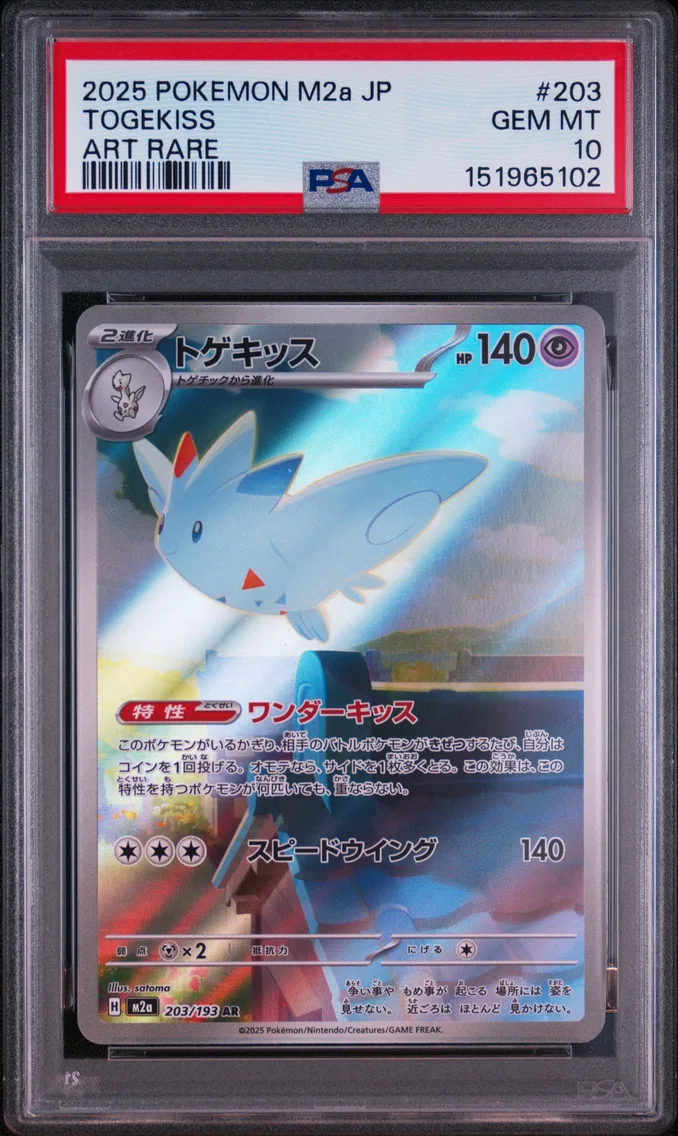2025 #203 Togekiss PSA 10 Japane