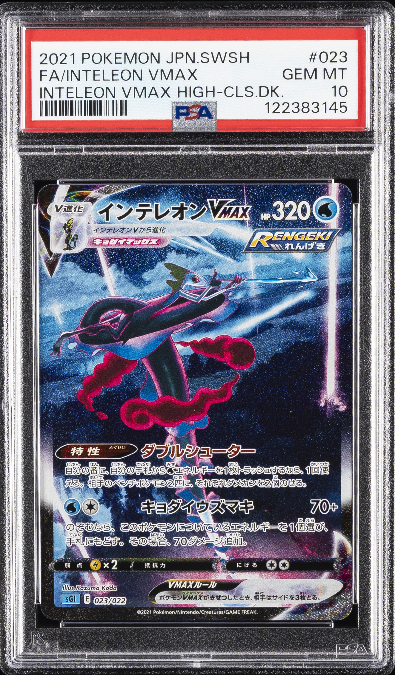 Full Art/Inteleon Vmax
