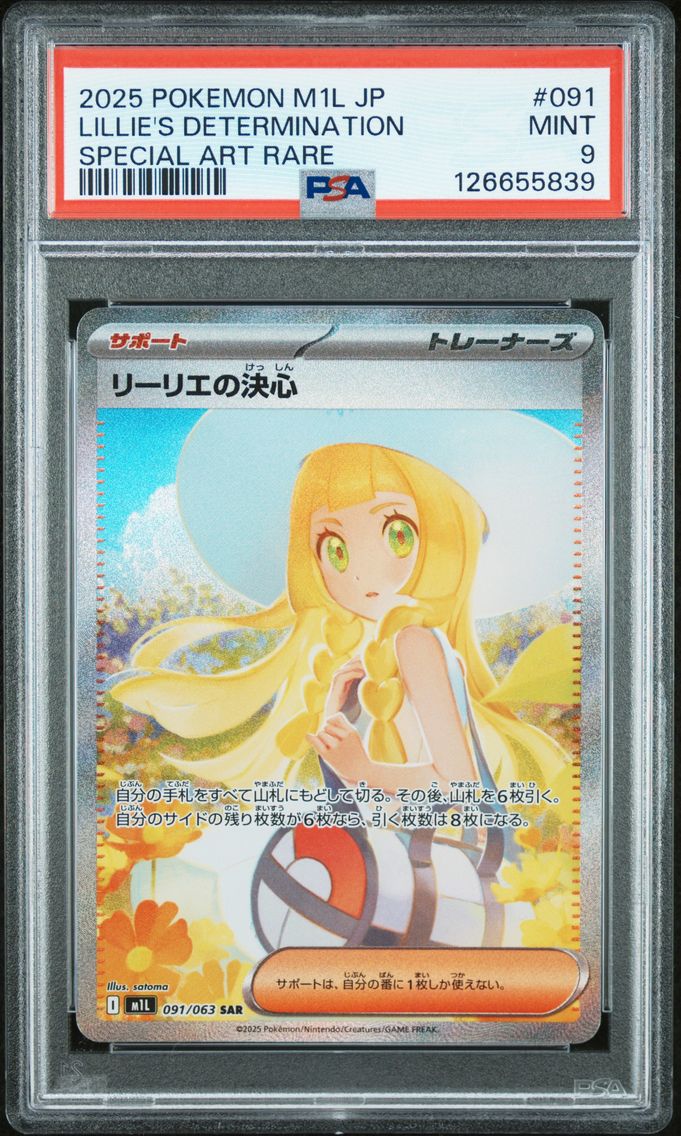 2025 #091 Lillie's Determination