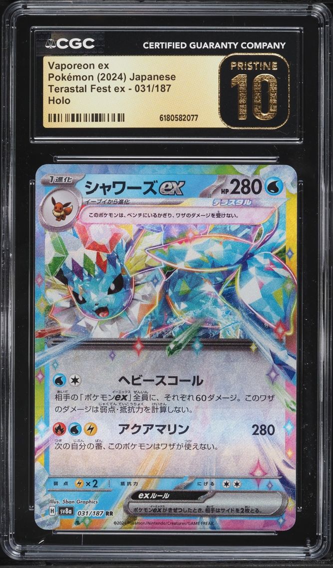 2024 #31 Vaporeon EX CGC 10 Pokemon Japanese Scarlet & Violet Terastal Fest Ex Holo