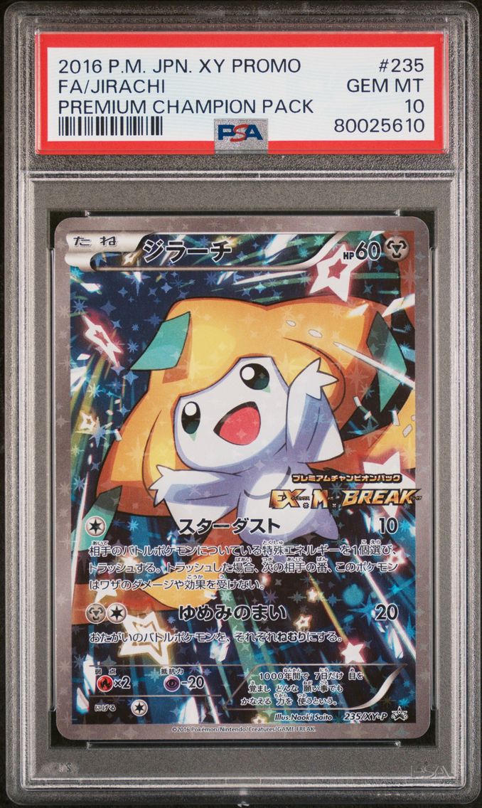 2016 #235 Full Art/Jirachi PSA 1