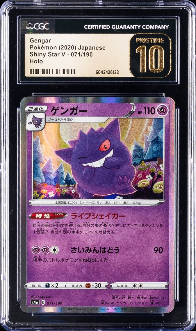 2020 #071 Gengar-Holo CGC 10 Pristine Japanese Sword & Shield Shiny Star V Pokemon