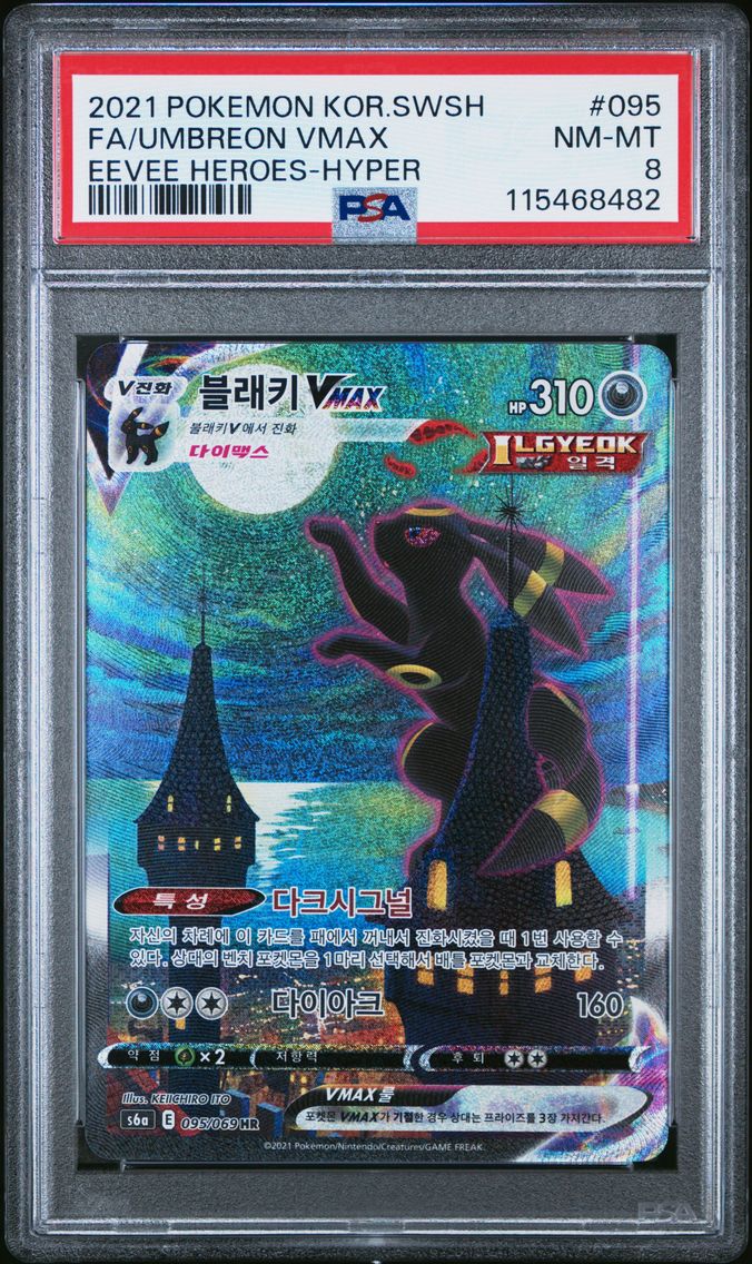 2021 #95 Full Art/Umbreon Vmax-Hyper PSA 8 Korean Sword & Shield Eevee Heroes Pokemon