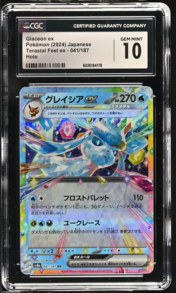 2024 #041 Glaceon ex CGC 10 High Class Pack: Terastal Fest ex - sv8a - Japanese