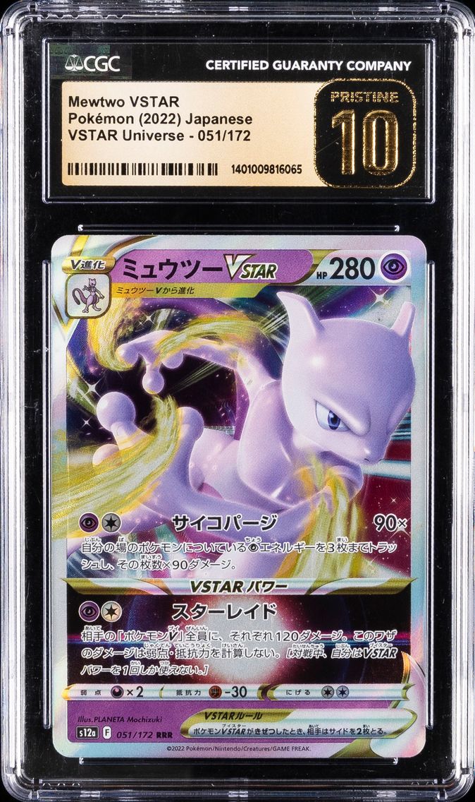 2022 #051 Mewtwo Vstar CGC 10 Pristine Japanese Sword & Shield Vstar Universe Pokemon