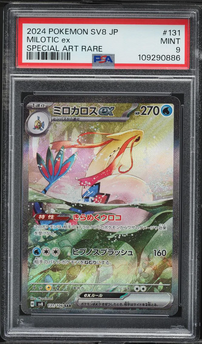 2024 #131 Milotic EX PSA 9 Japanese SV8-Super Electric Breaker Pokemon