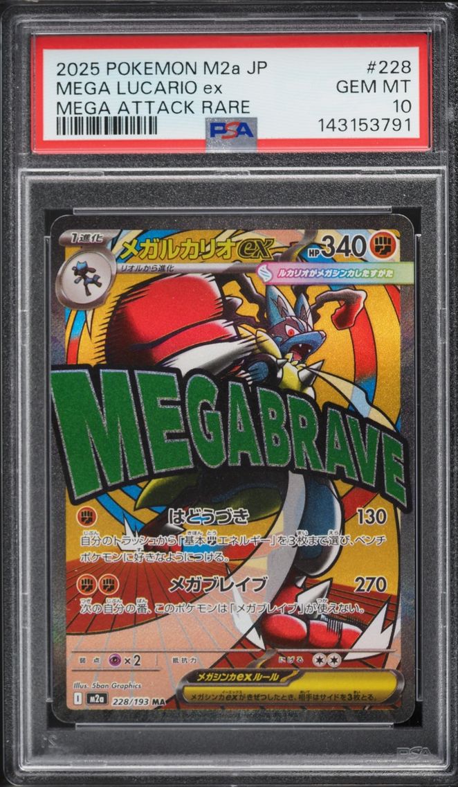 2025 Pokemon Japanese Mega Dream Ex MA Mega Lucario Ex #228 PSA 10 GEM MINT