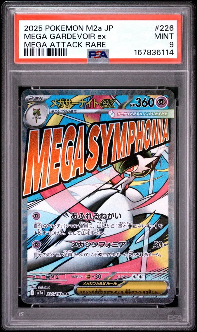 2025 #226 Mega Gardevoir EX PSA