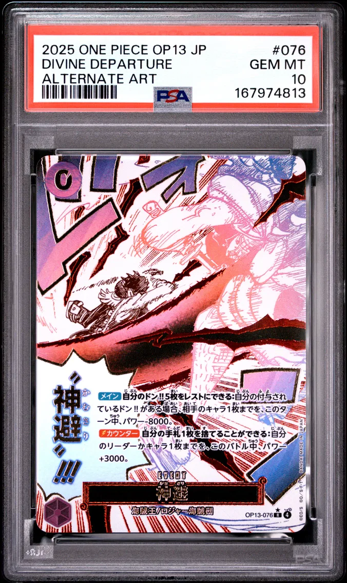 2025 #076 Divine Departure PSA 10 One Piece Japanese OP13-Carrying on His Will