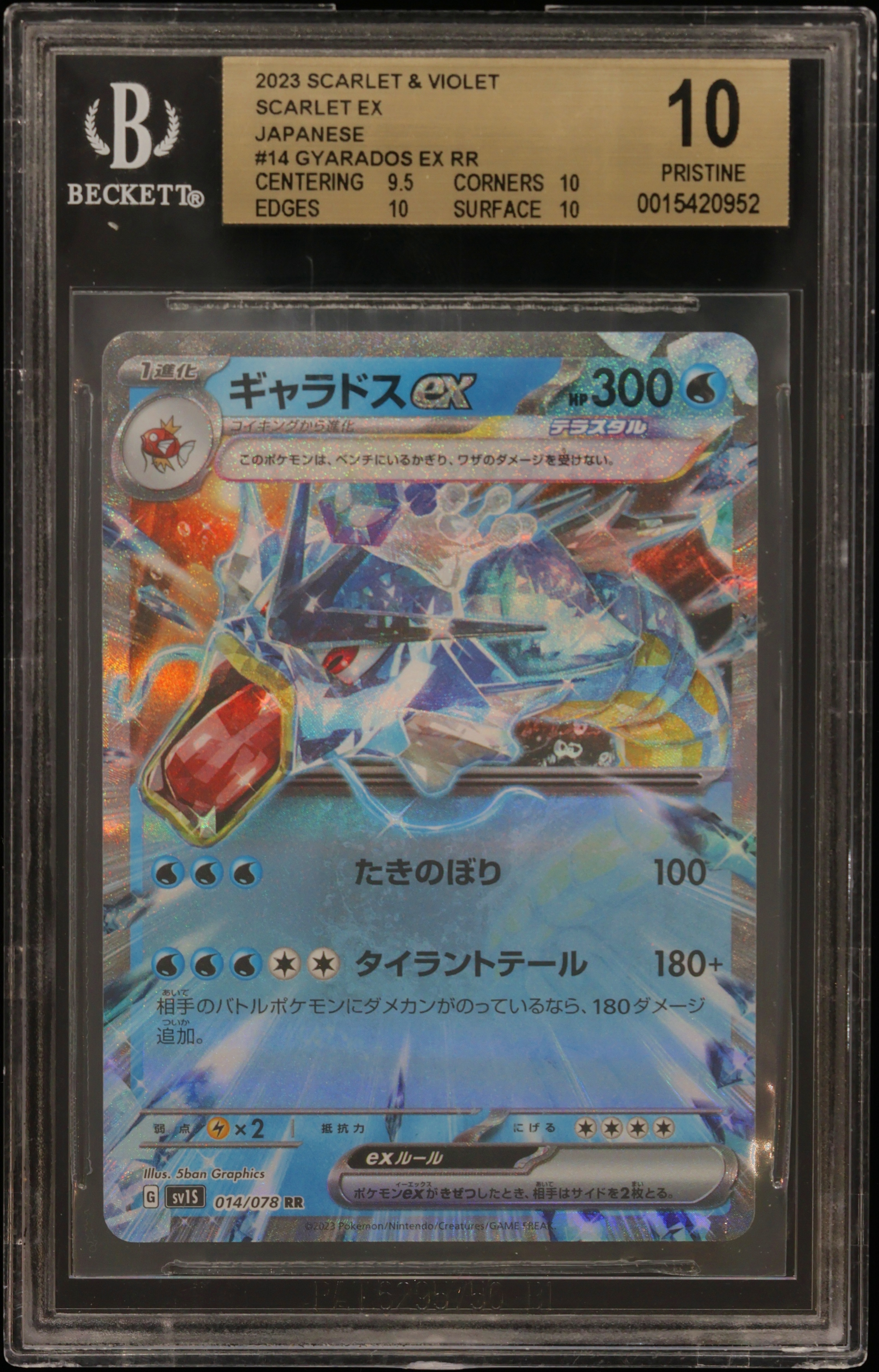 2023 #014 Gyarados Ex Rr BGS 10 Card Game Scarlet & Violet: Scarlet Ex Japanese