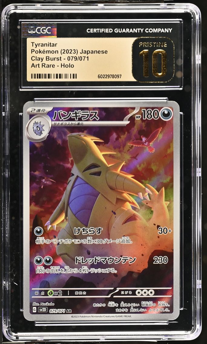 2023 #079 Tyranitar CGC 10 Pristine Clay Burst - sv2D - Japanese