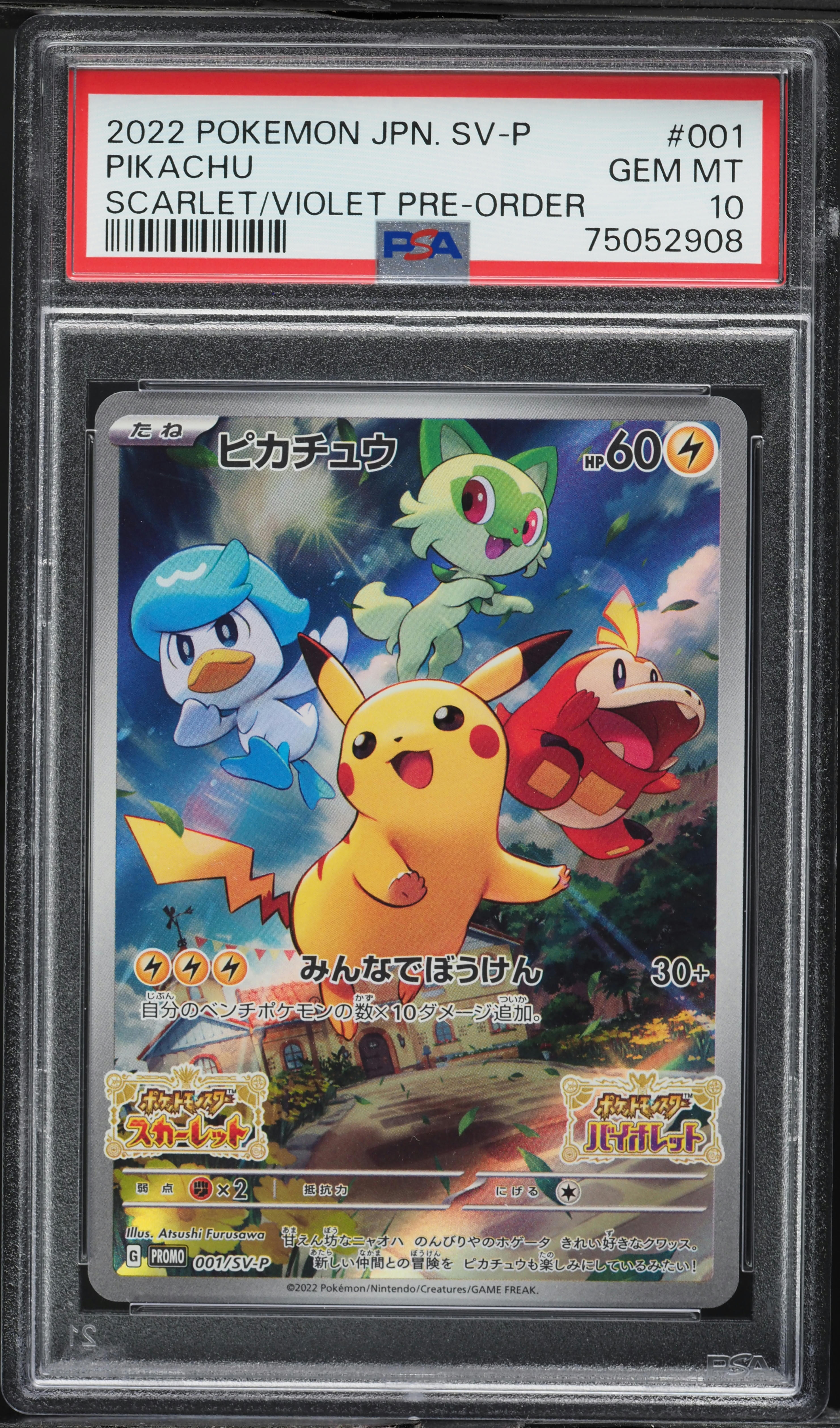 Pikachu