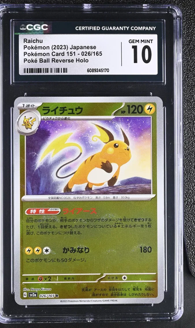 2023 #026 Raichu CGC 10 Pokemon Card 151 - sv2a - Japanese