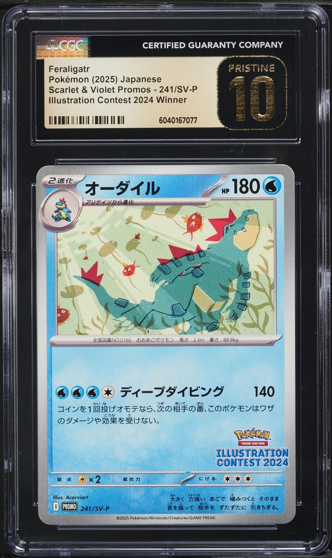 2025 #241 JAPANESE SV PROMO ILLUSTRATION CONTEST WINNER FERALI POKEMON