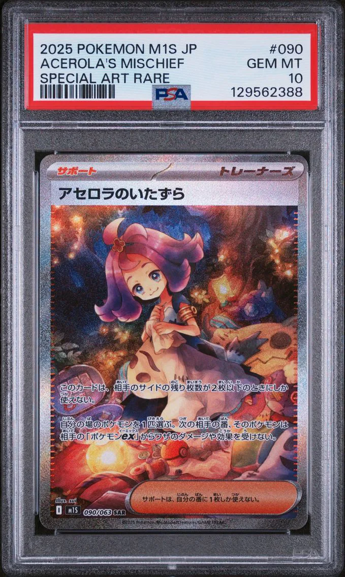 2025 #090 Acerola's Mischief PSA 10 Japanese M1s-Mega Symphonia Pokemon