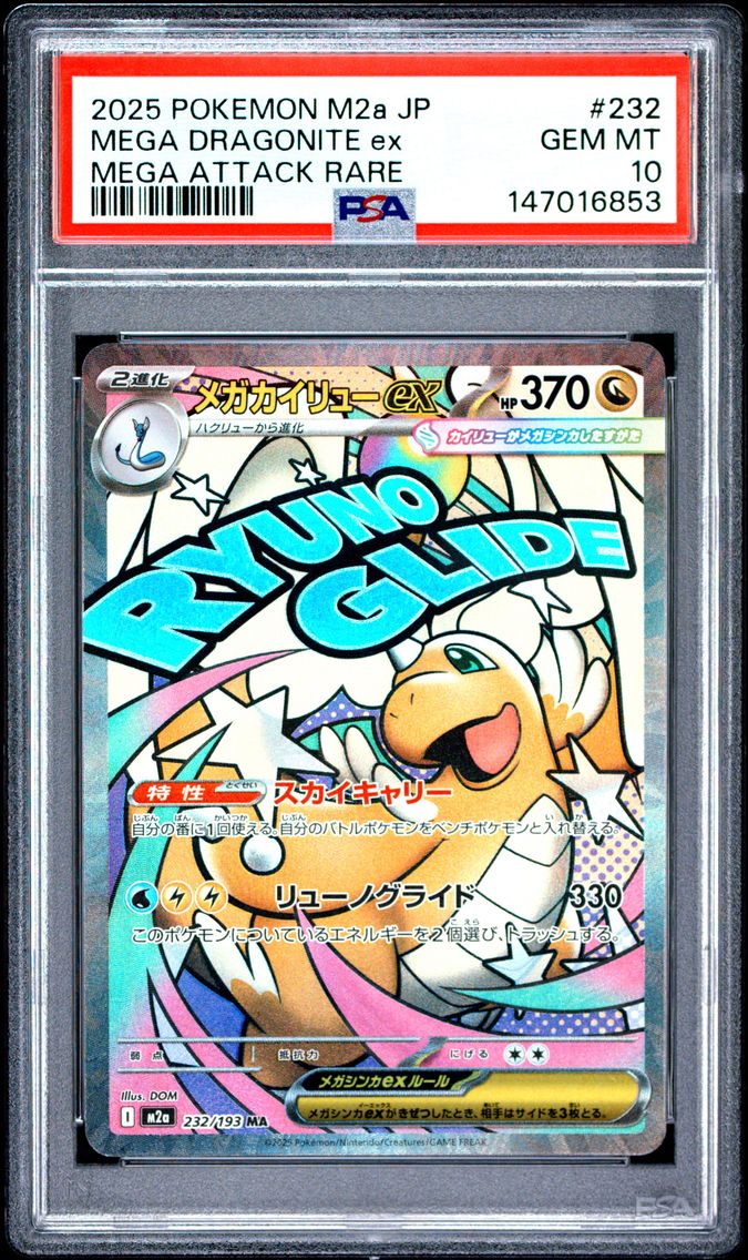 2025 #232 Mega Dragonite EX PSA 10 Japanese M2a-Mega Dream EX