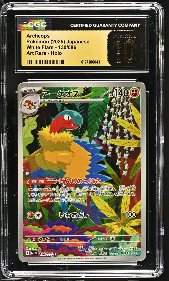 2025 #130 Archeops CGC 10 Pristine White Flare - sv11W - Japanese