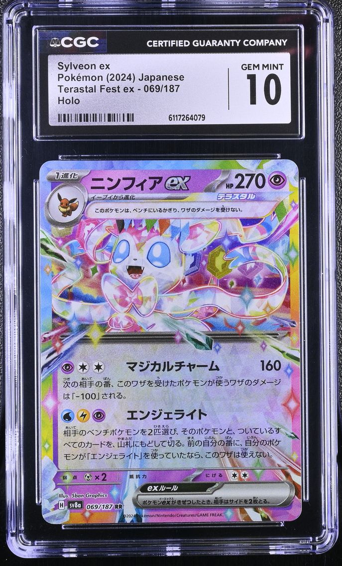 2024 #069 Sylveon ex CGC 10 High Class Pack: Terastal Fest ex - sv8a - Japanese