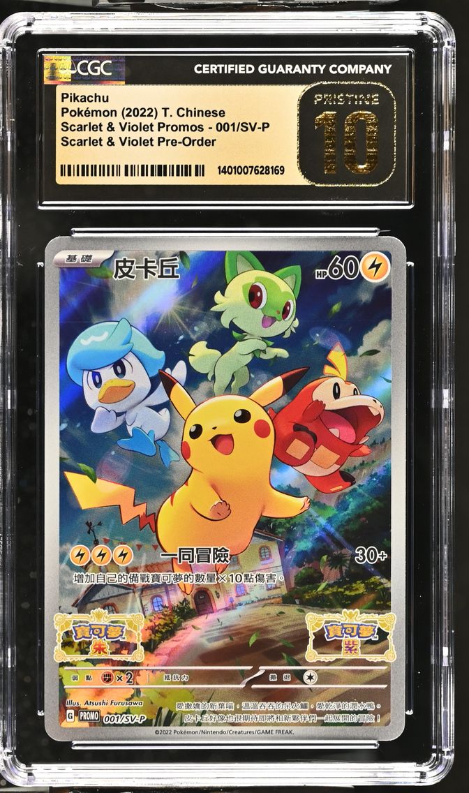 2022 #001 Pikachu CGC 10 Scarlet
