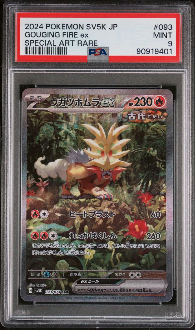 2024 #093 Gouging Fire EX PSA 9 Japanese Sv5k-Wild Force